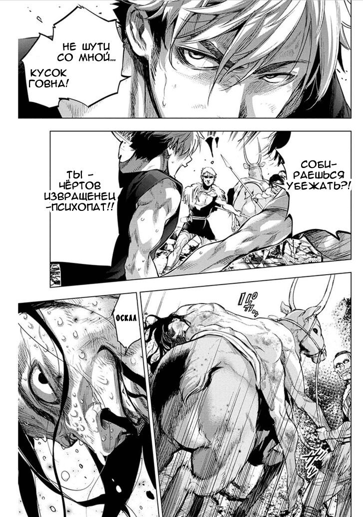 Манга Ингошима - Глава 49 Страница 9