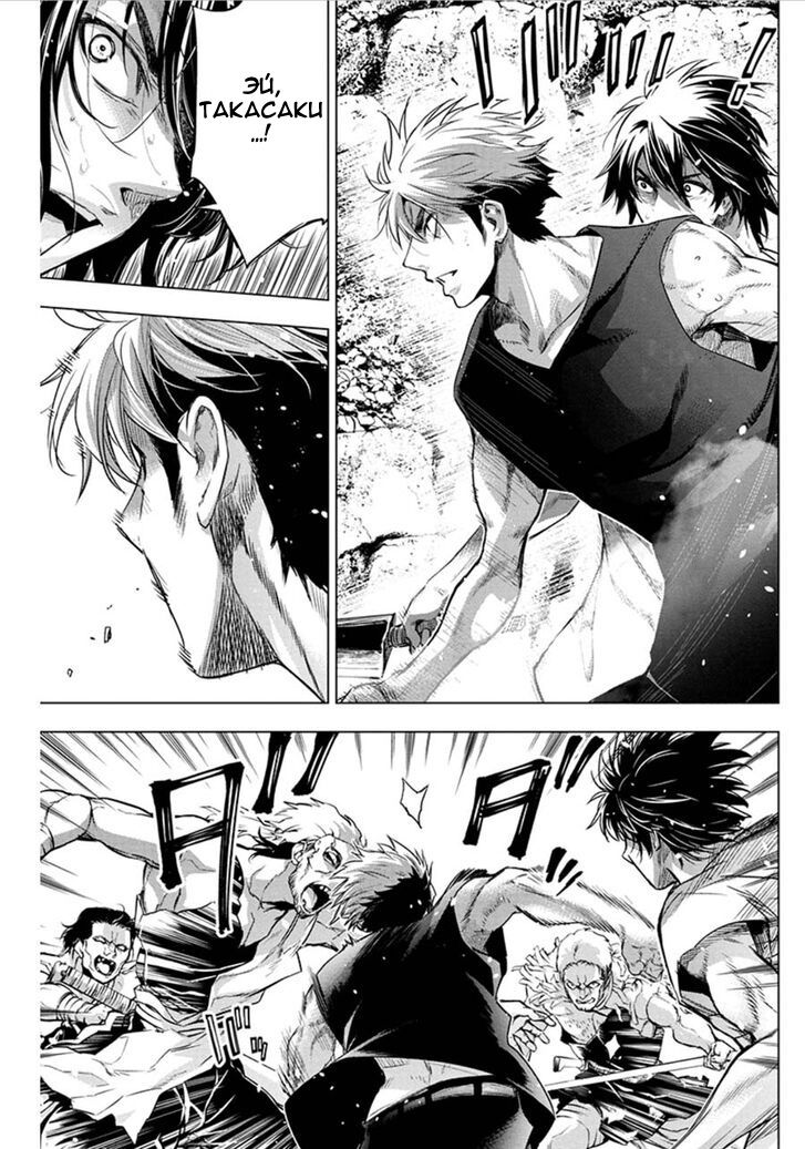 Манга Ингошима - Глава 49 Страница 11