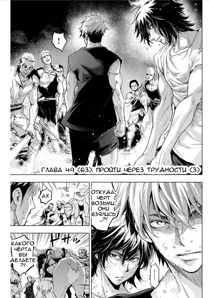 Манга Ингошима - Глава 49 Страница 3