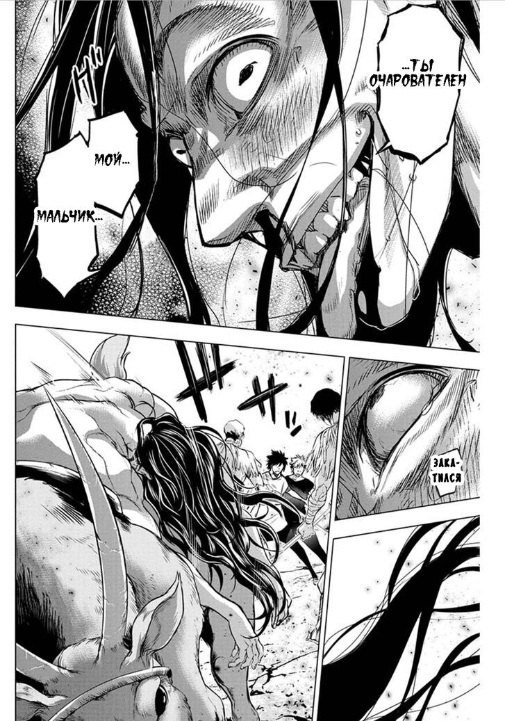 Манга Ингошима - Глава 49 Страница 10