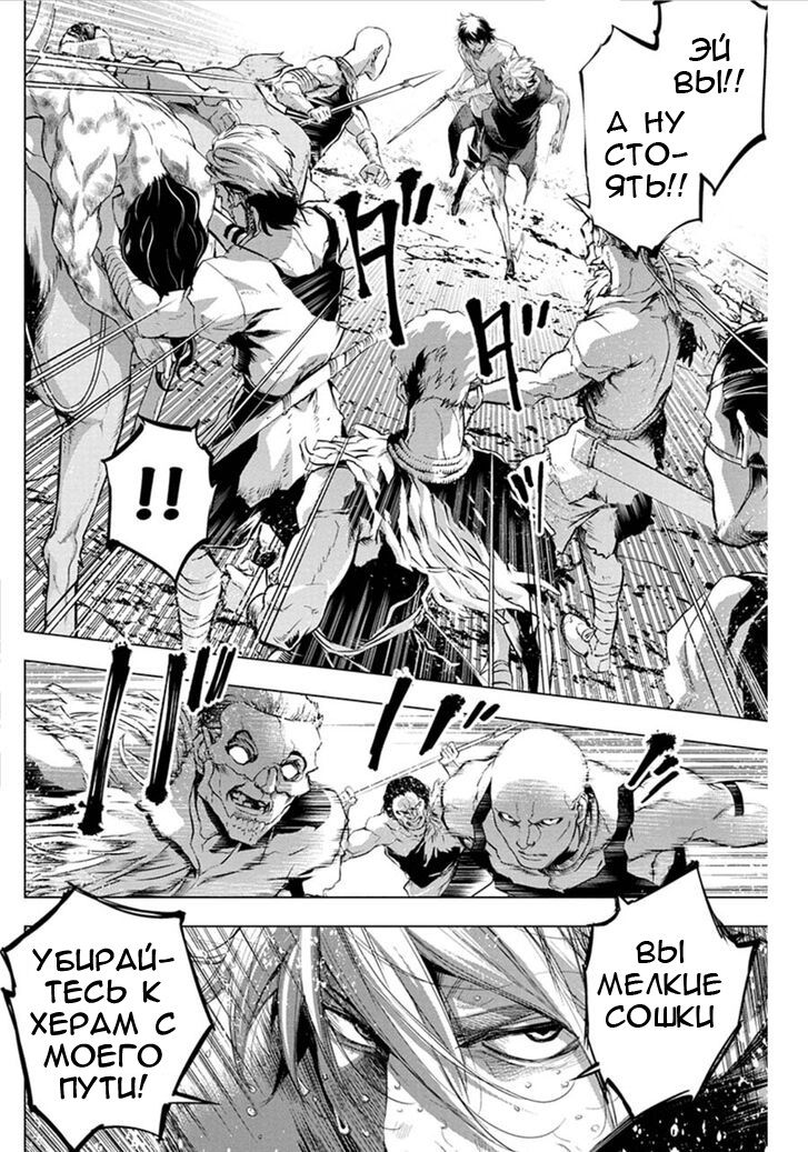 Манга Ингошима - Глава 49 Страница 4