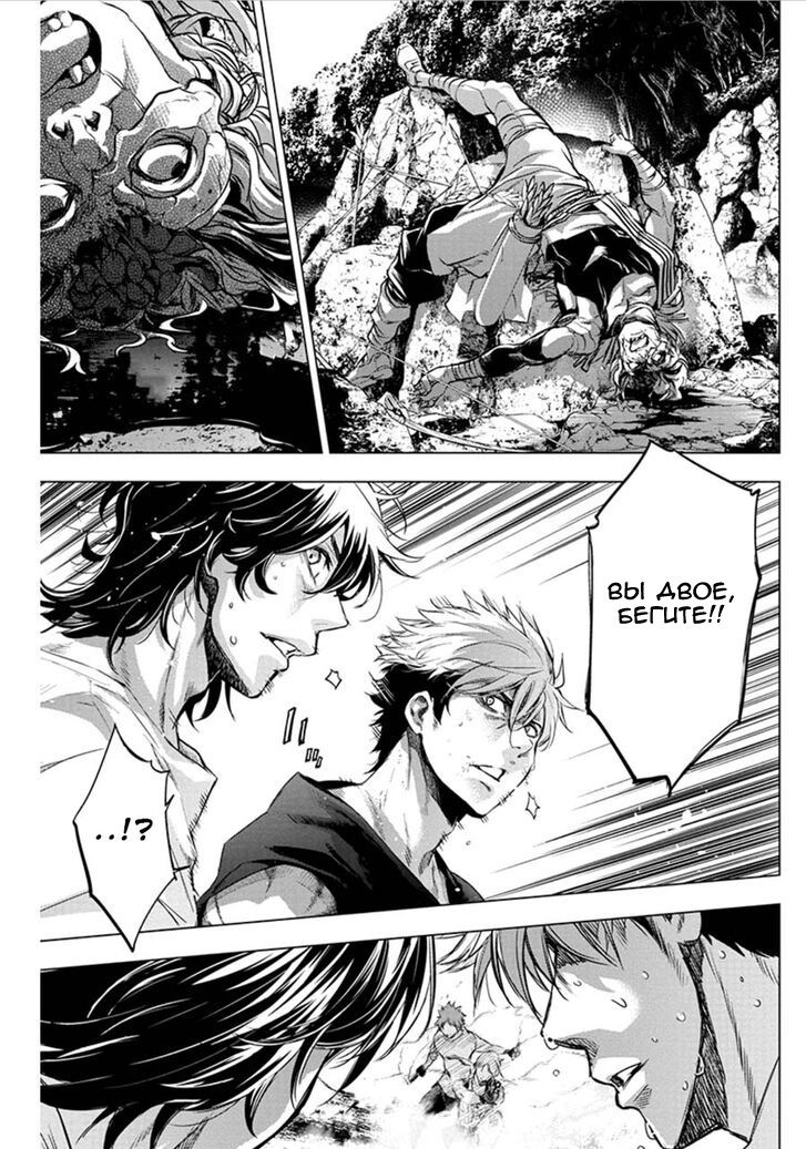 Манга Ингошима - Глава 49 Страница 15