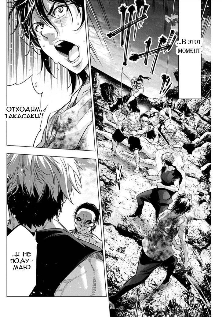 Манга Ингошима - Глава 48 Страница 12