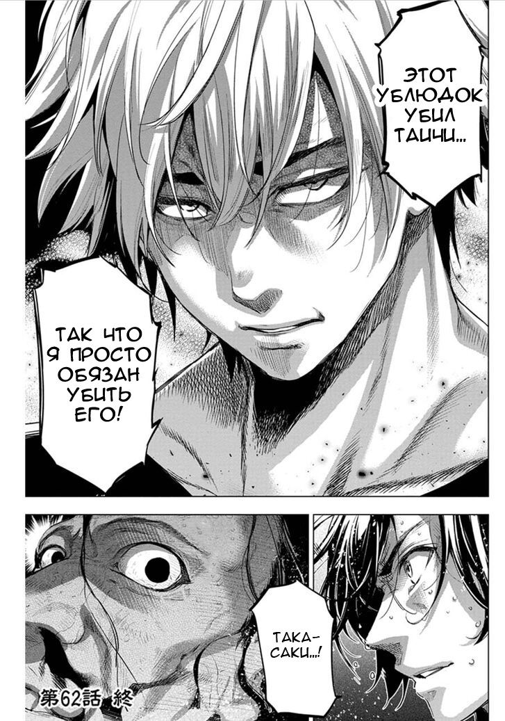 Манга Ингошима - Глава 48 Страница 13