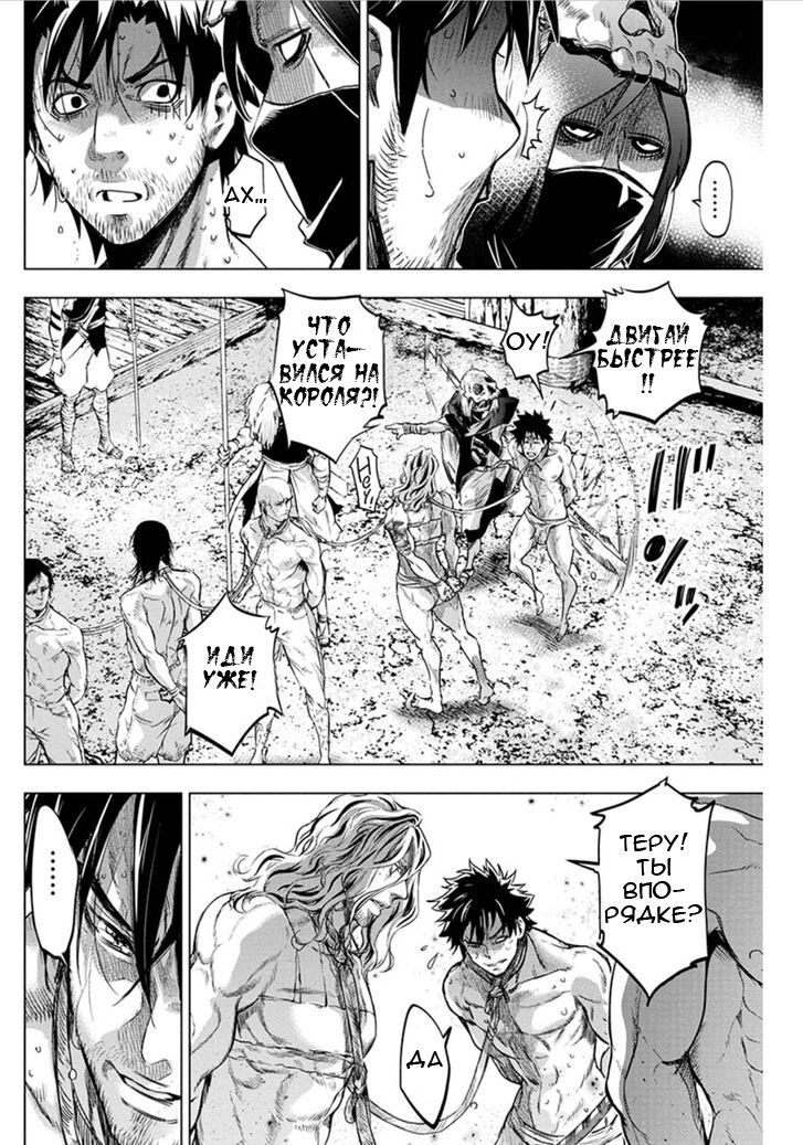 Манга Ингошима - Глава 48 Страница 10