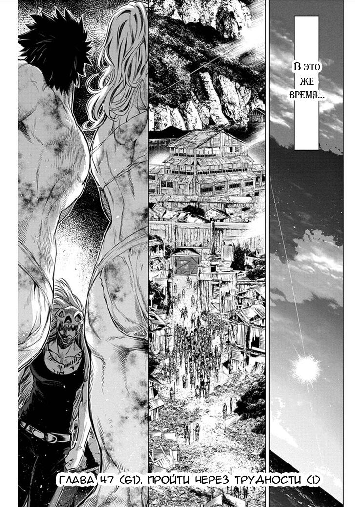 Манга Ингошима - Глава 47 Страница 3