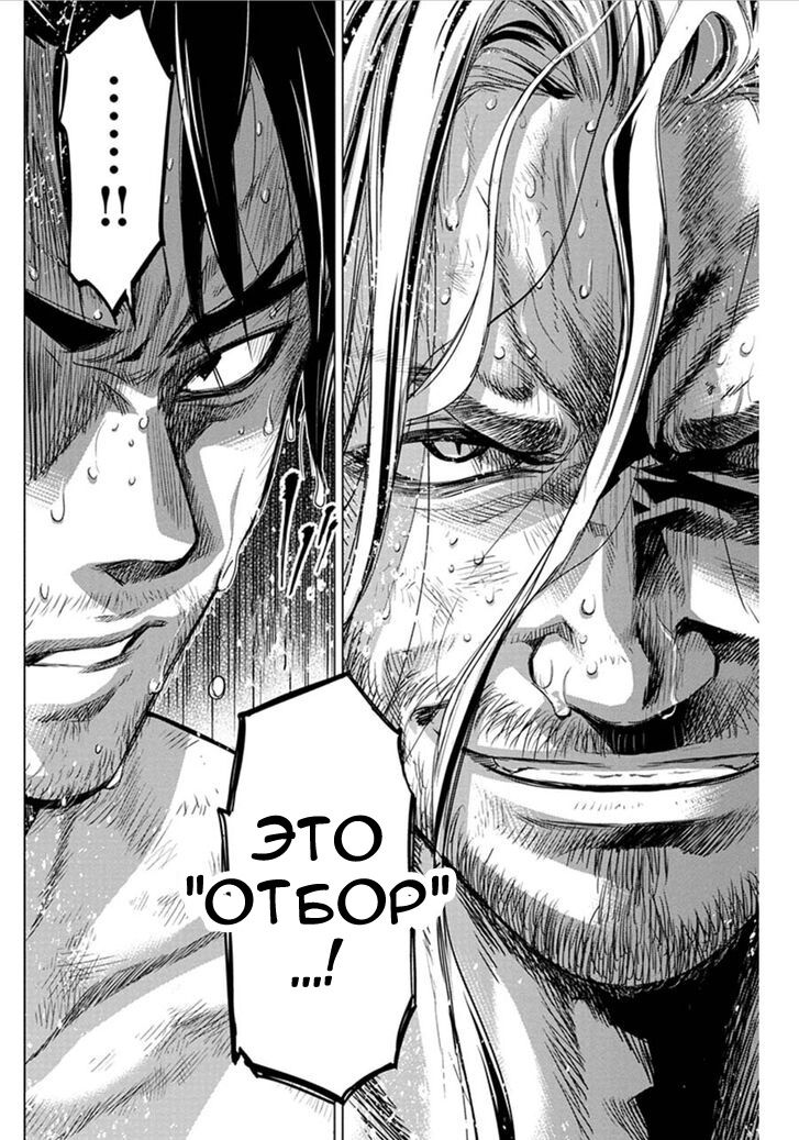 Манга Ингошима - Глава 47 Страница 8