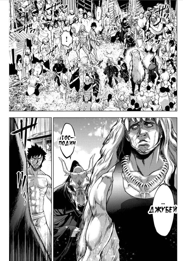 Манга Ингошима - Глава 47 Страница 9