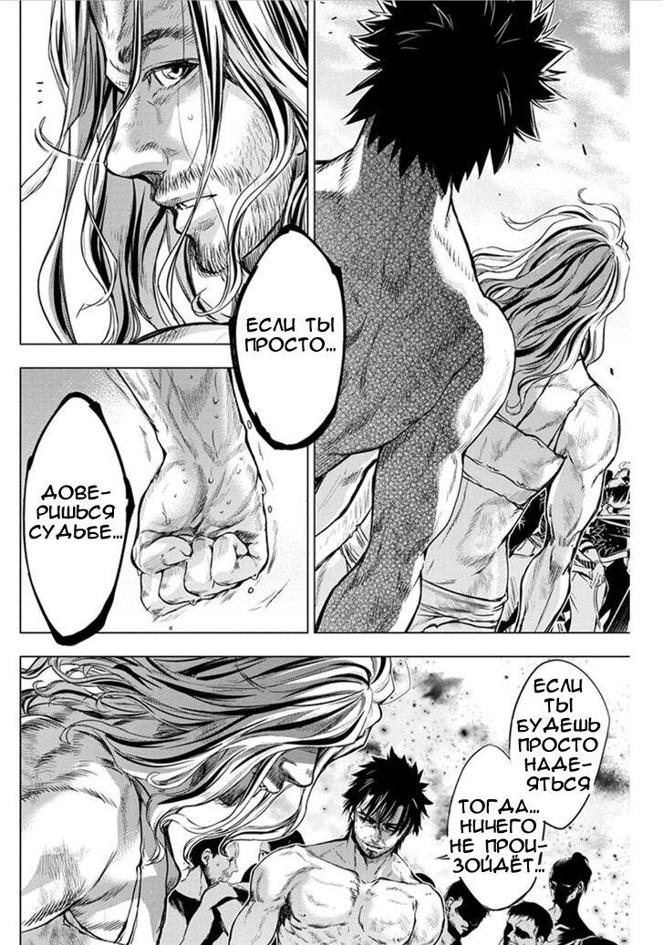 Манга Ингошима - Глава 47 Страница 12
