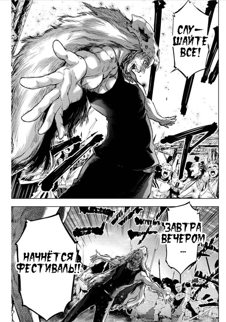 Манга Ингошима - Глава 47 Страница 5