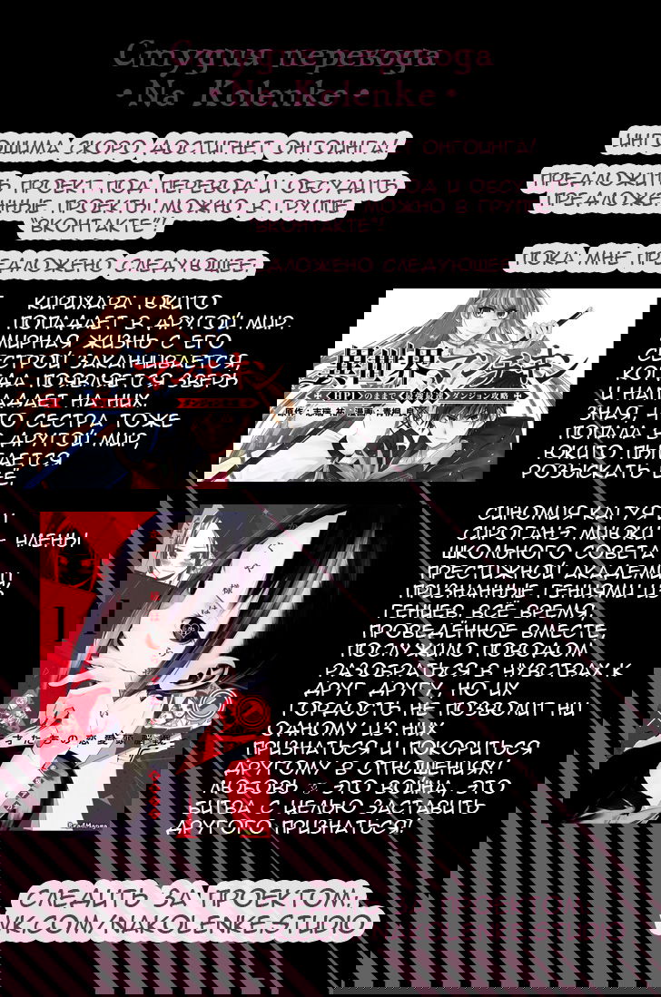 Манга Ингошима - Глава 47 Страница 14