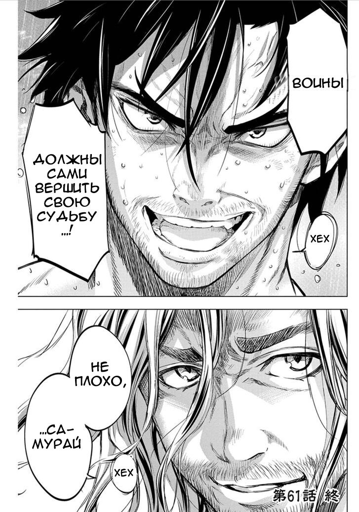 Манга Ингошима - Глава 47 Страница 13