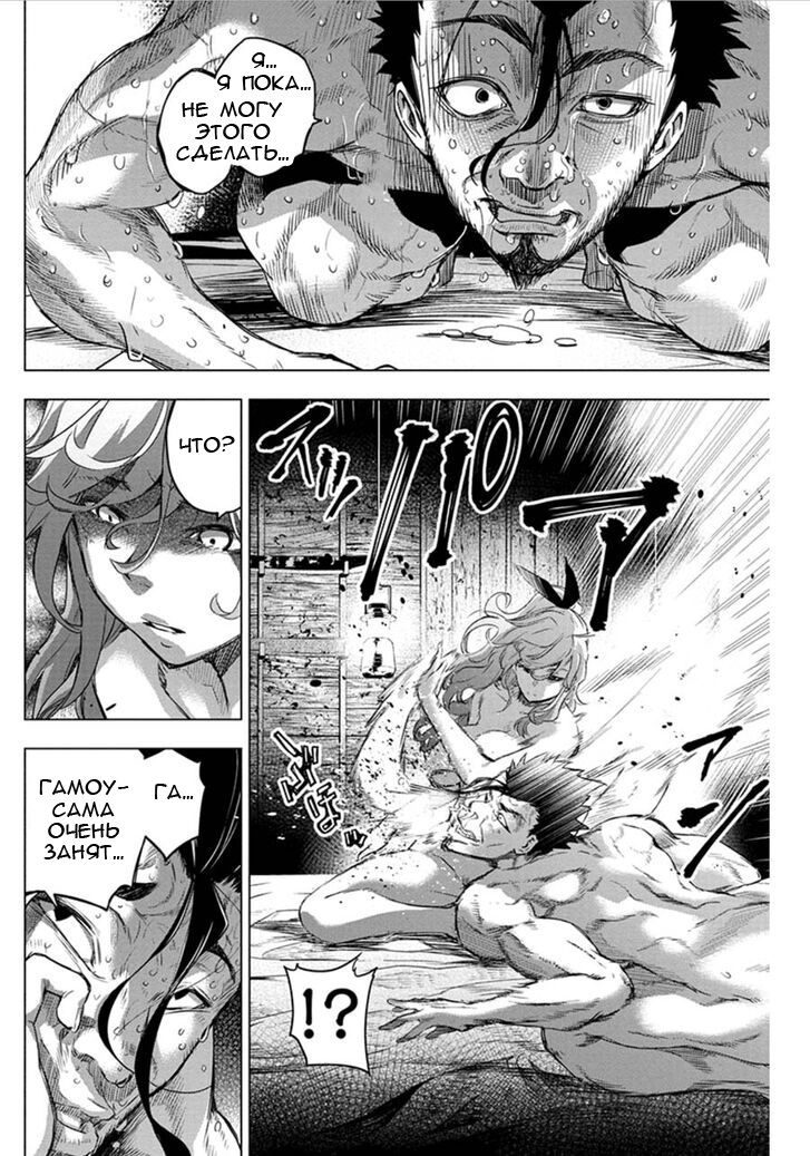 Манга Ингошима - Глава 46 Страница 4