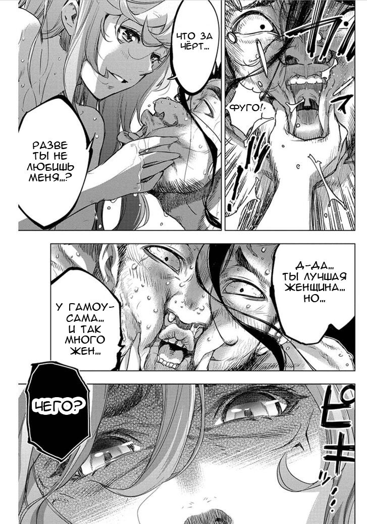 Манга Ингошима - Глава 46 Страница 5