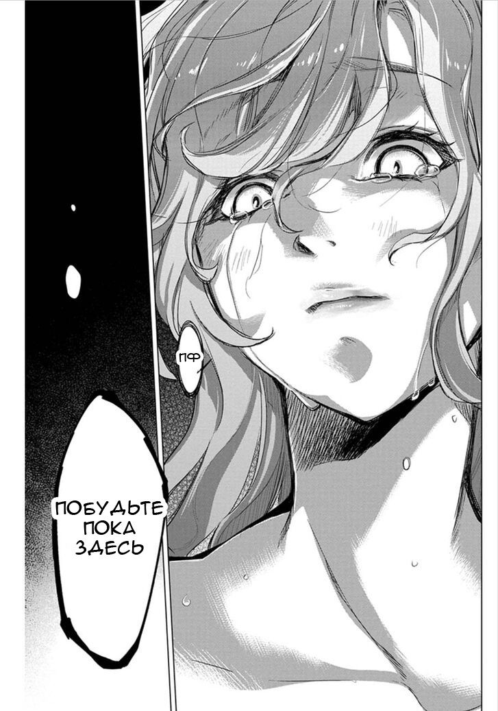 Манга Ингошима - Глава 45 Страница 13