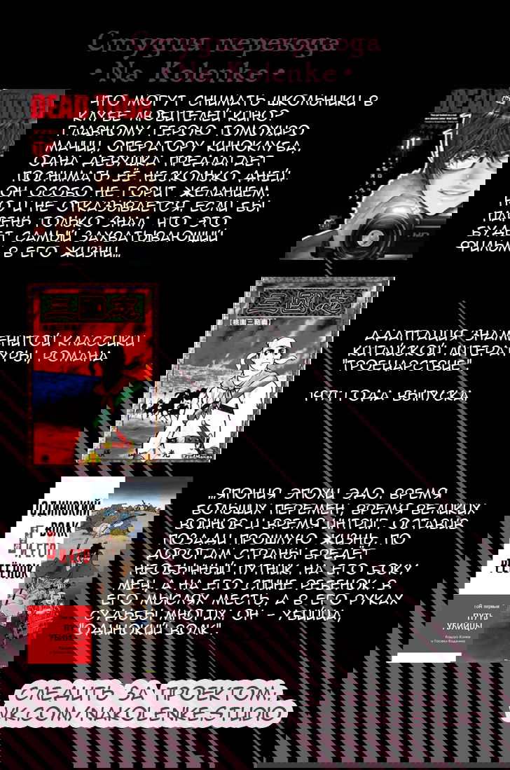 Манга Ингошима - Глава 45 Страница 16
