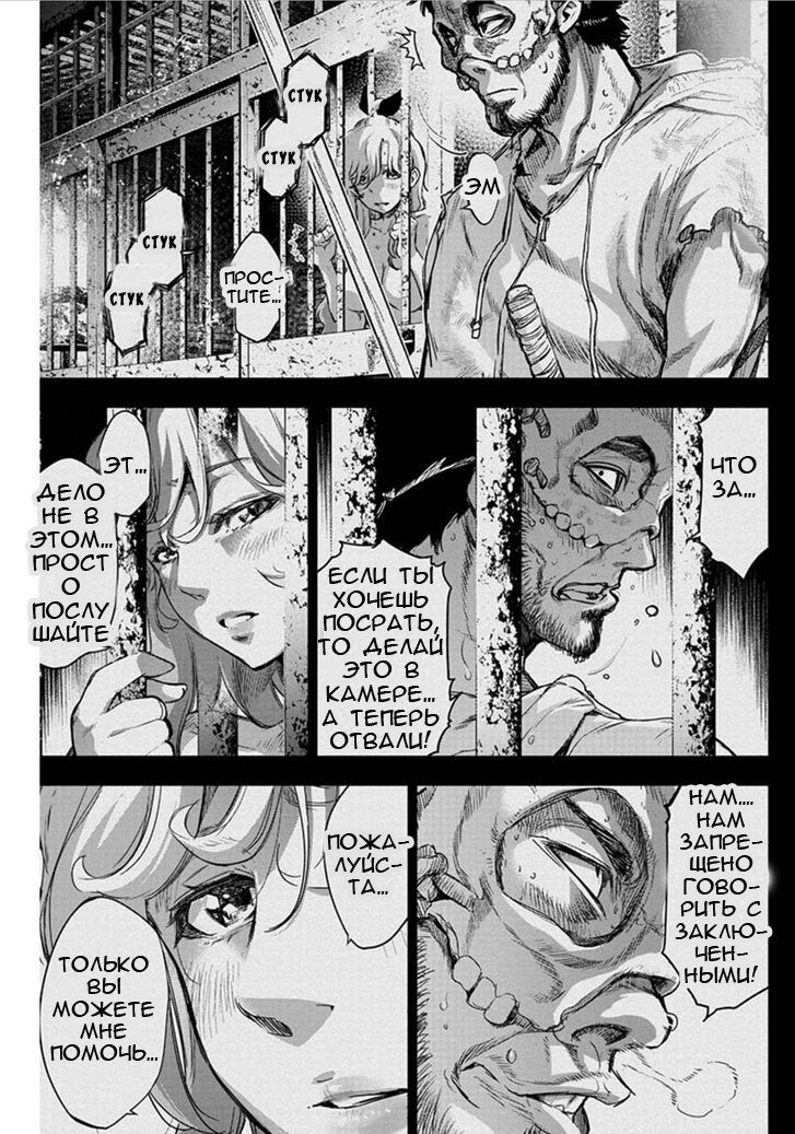 Манга Ингошима - Глава 45 Страница 5