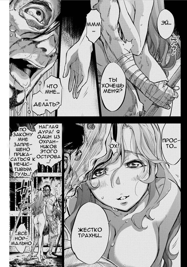 Манга Ингошима - Глава 45 Страница 7