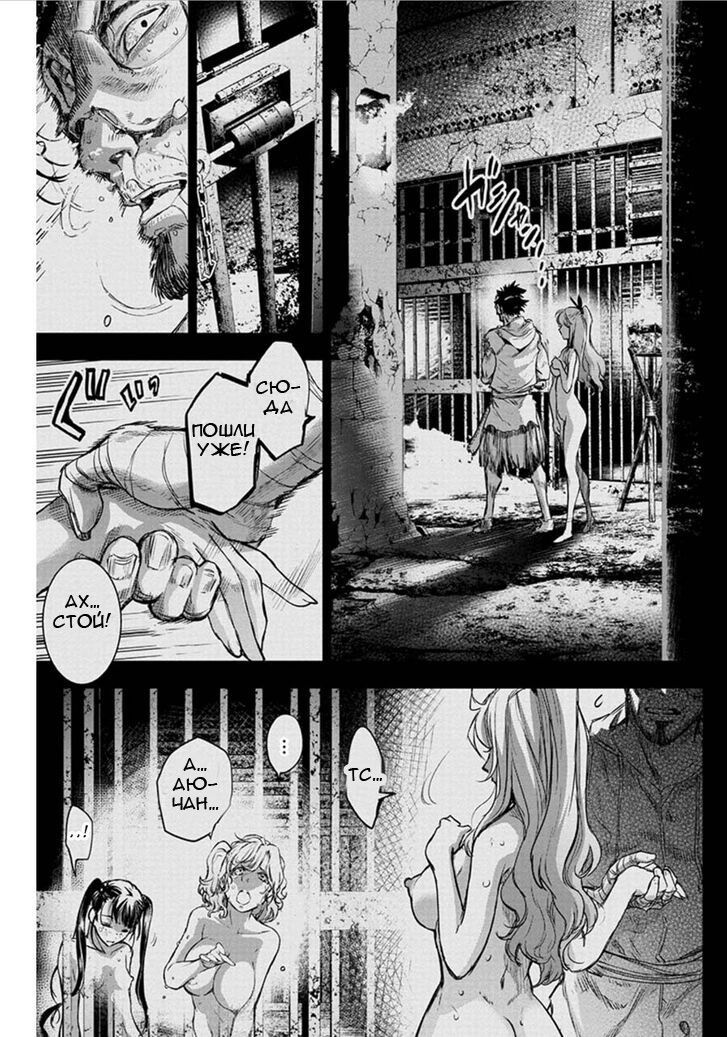 Манга Ингошима - Глава 45 Страница 11