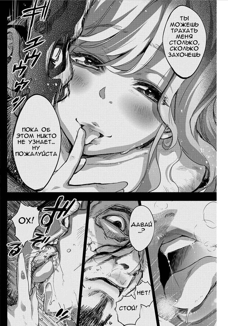 Манга Ингошима - Глава 45 Страница 8