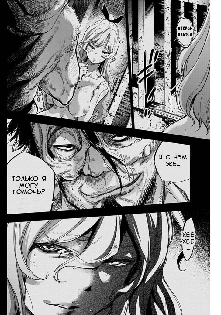 Манга Ингошима - Глава 45 Страница 6