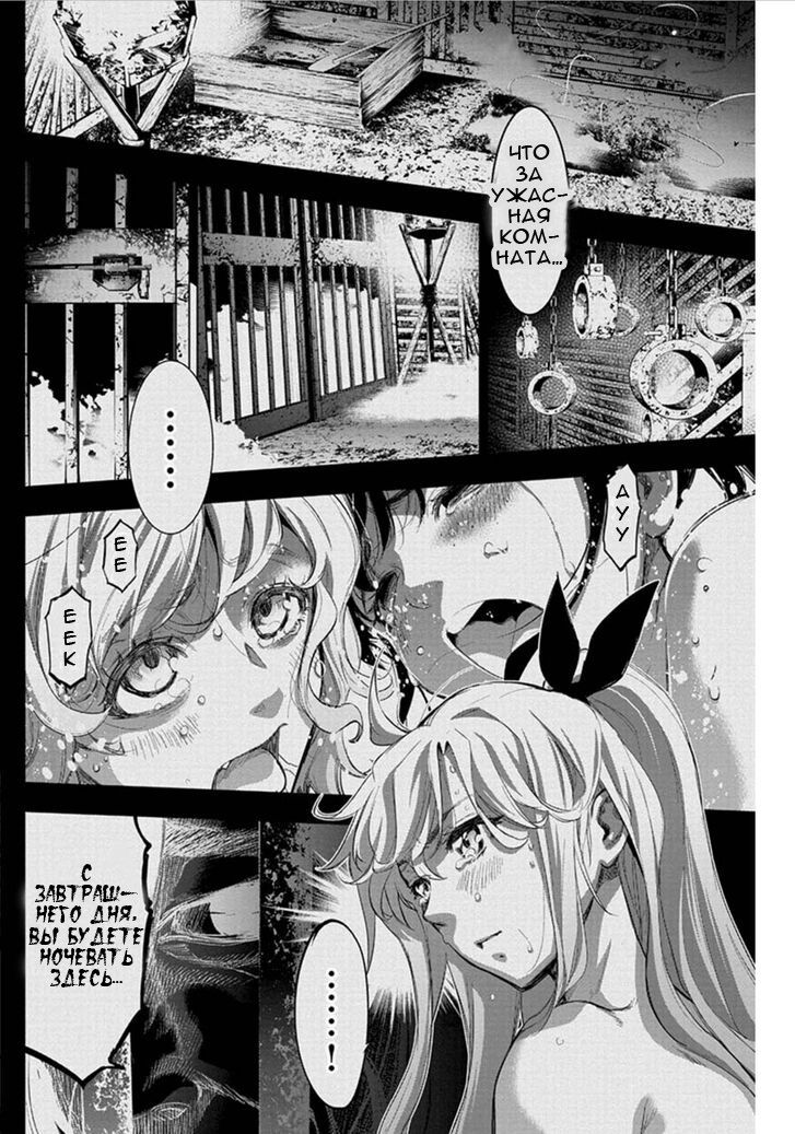 Манга Ингошима - Глава 44 Страница 10