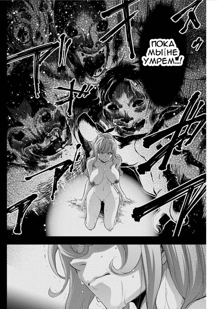 Манга Ингошима - Глава 44 Страница 12