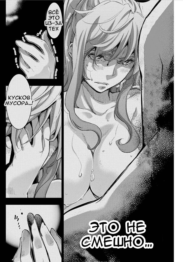 Манга Ингошима - Глава 44 Страница 16