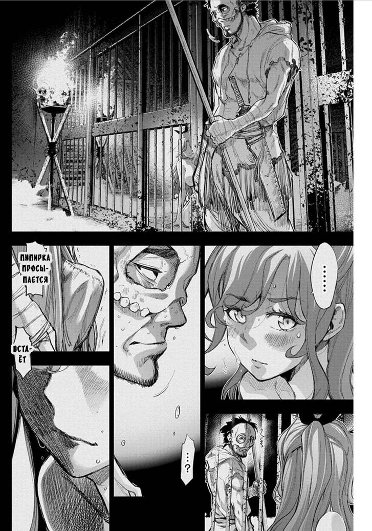 Манга Ингошима - Глава 44 Страница 4