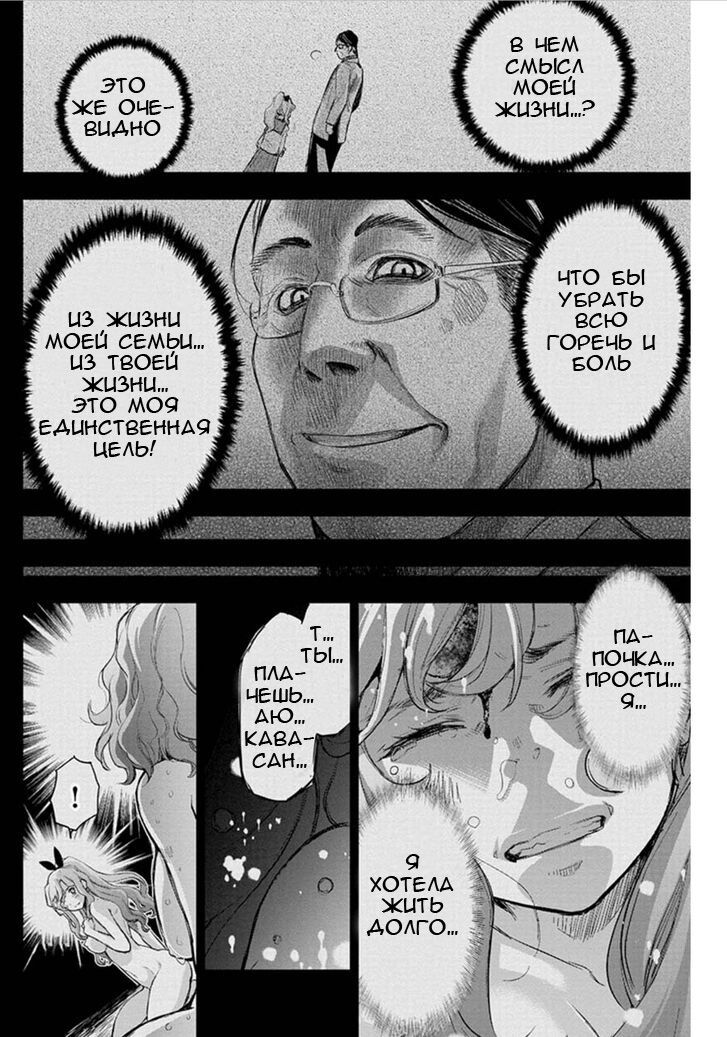 Манга Ингошима - Глава 44 Страница 14