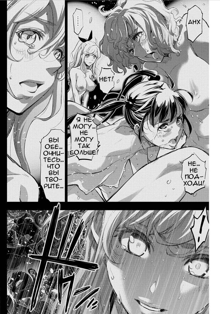 Манга Ингошима - Глава 44 Страница 6