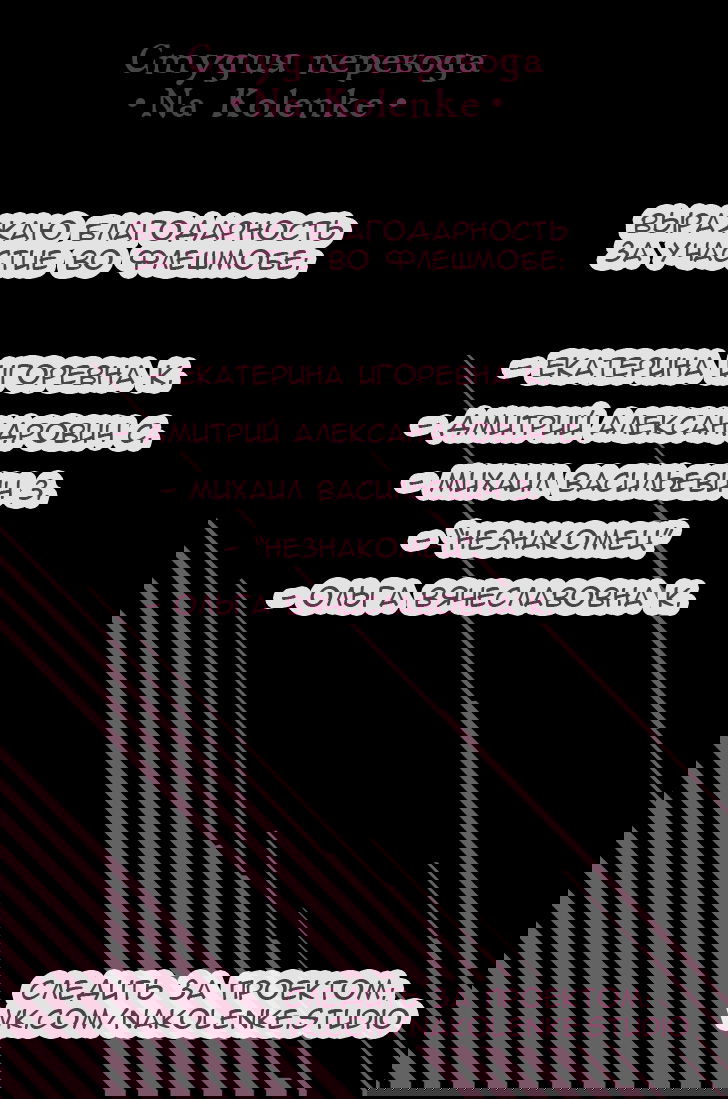 Манга Ингошима - Глава 44 Страница 1