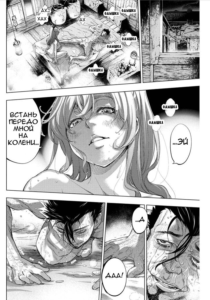 Манга Ингошима - Глава 43 Страница 5