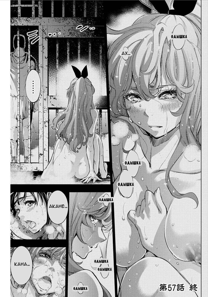 Манга Ингошима - Глава 43 Страница 12