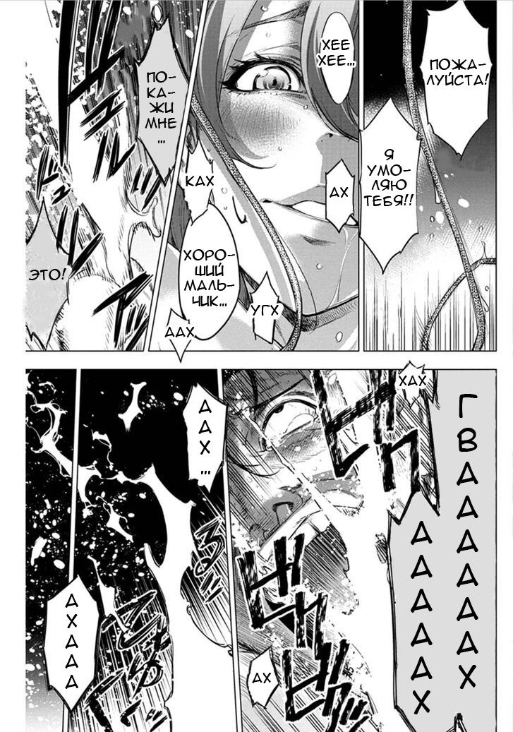 Манга Ингошима - Глава 43 Страница 4