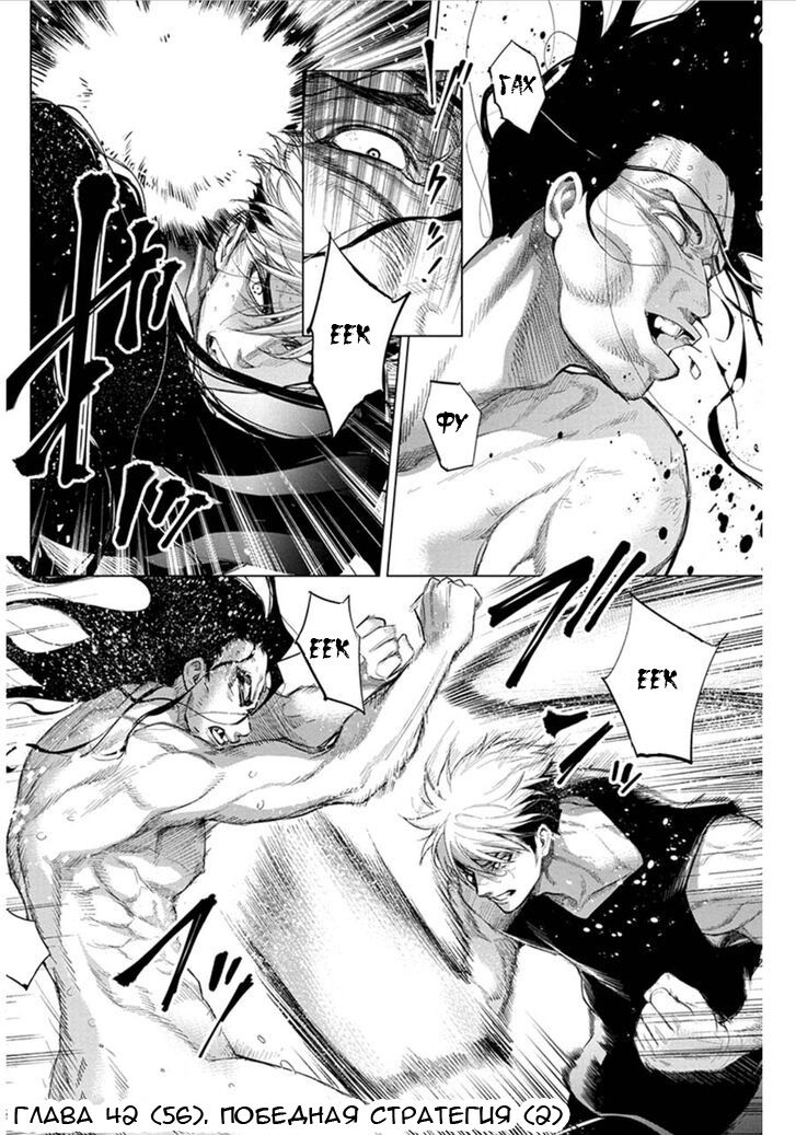 Манга Ингошима - Глава 42 Страница 3