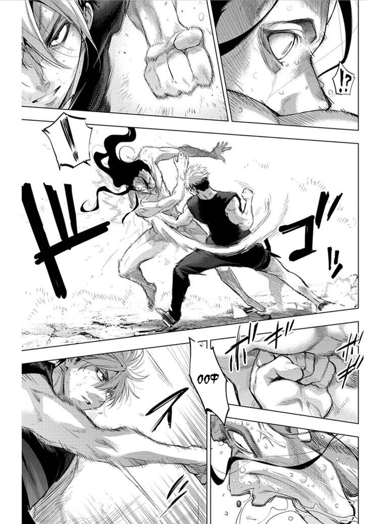 Манга Ингошима - Глава 42 Страница 4