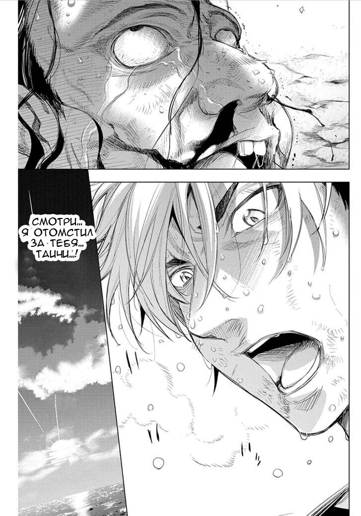 Манга Ингошима - Глава 42 Страница 9