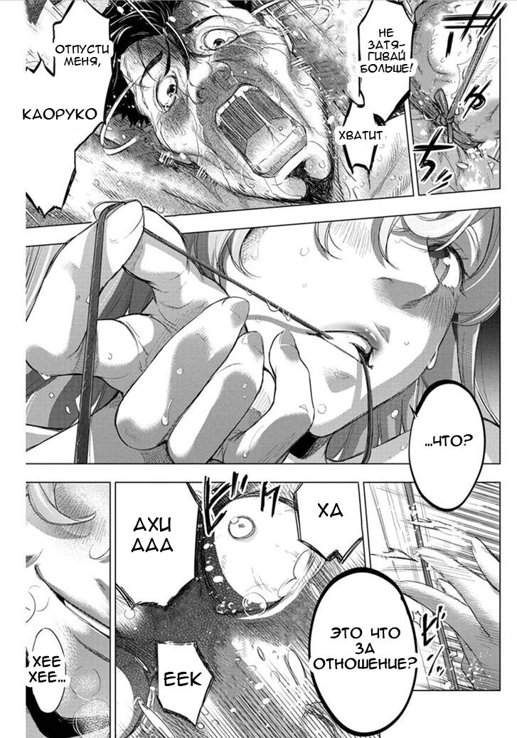 Манга Ингошима - Глава 42 Страница 11