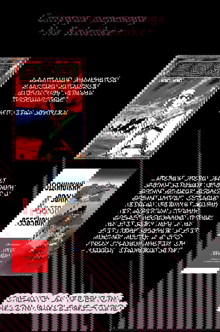 Манга Ингошима - Глава 41 Страница 14