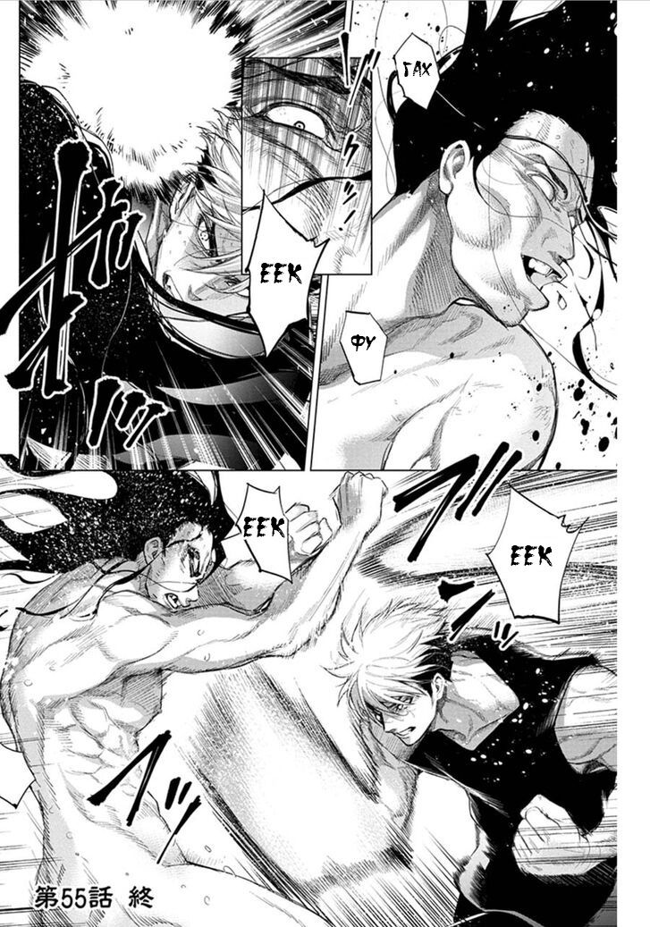 Манга Ингошима - Глава 41 Страница 12