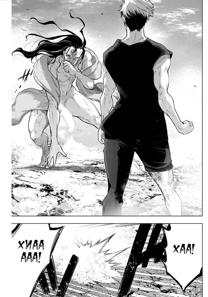 Манга Ингошима - Глава 41 Страница 9