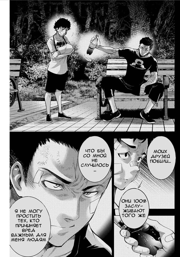 Манга Ингошима - Глава 41 Страница 5