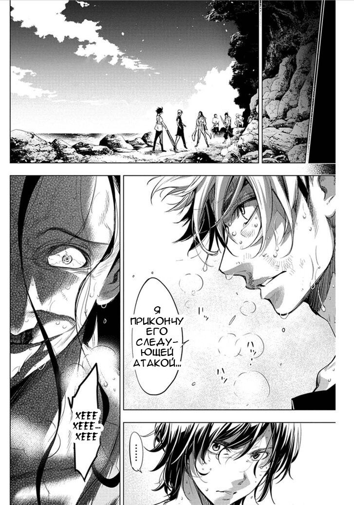 Манга Ингошима - Глава 41 Страница 8