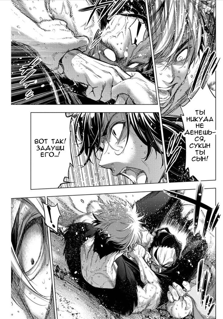 Манга Ингошима - Глава 40 Страница 8
