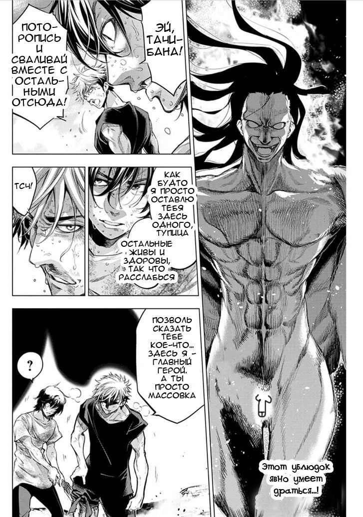 Манга Ингошима - Глава 40 Страница 11