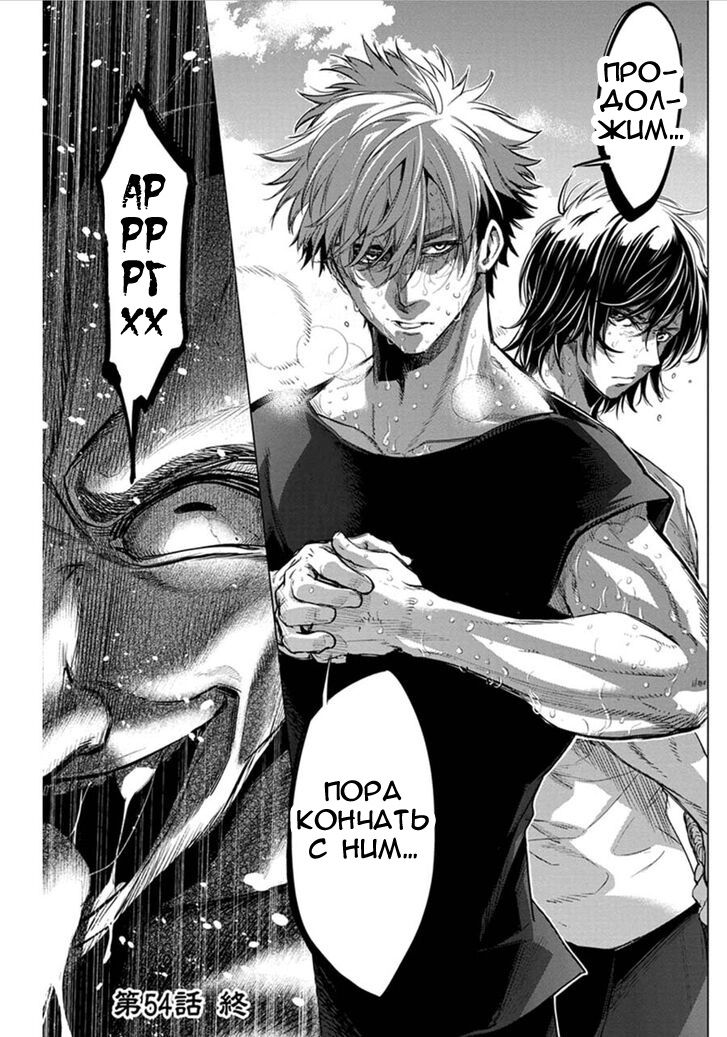 Манга Ингошима - Глава 40 Страница 12