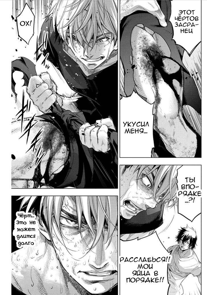 Манга Ингошима - Глава 40 Страница 10