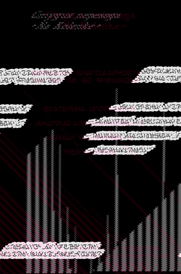 Манга Ингошима - Глава 40 Страница 1