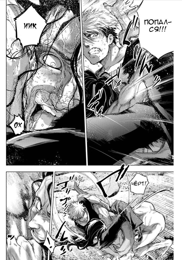 Манга Ингошима - Глава 40 Страница 7